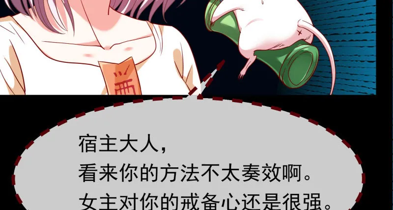 初次悸动 第32页