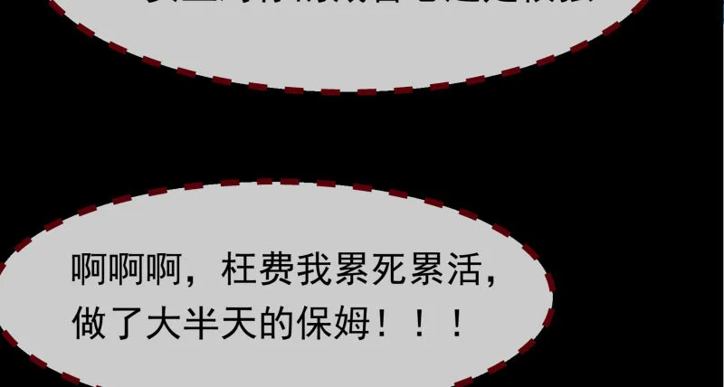 初次悸动 第33页