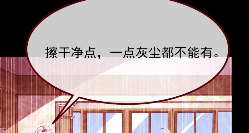 初次悸动 第37页