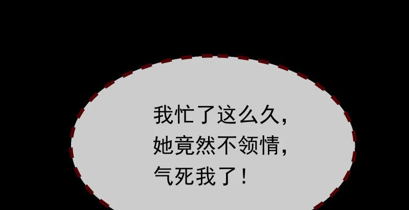 初次悸动 第44页