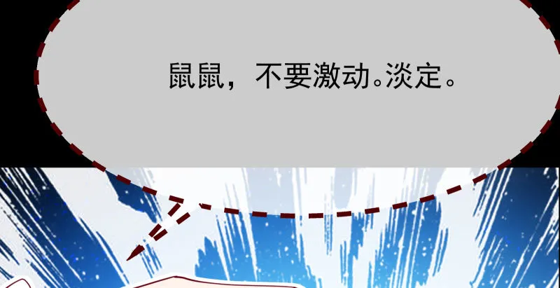 初次悸动 第51页