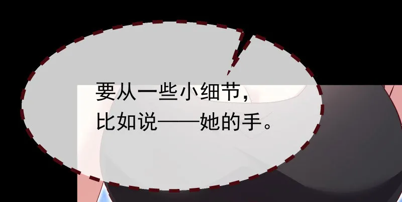 初次悸动 第60页