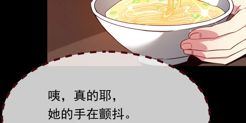 初次悸动 第62页