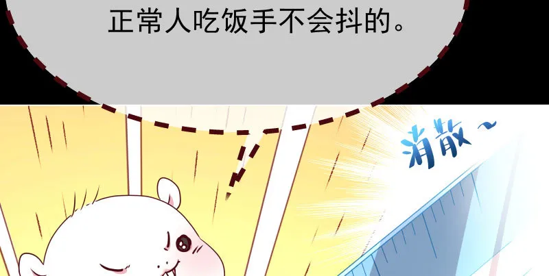 初次悸动 第63页