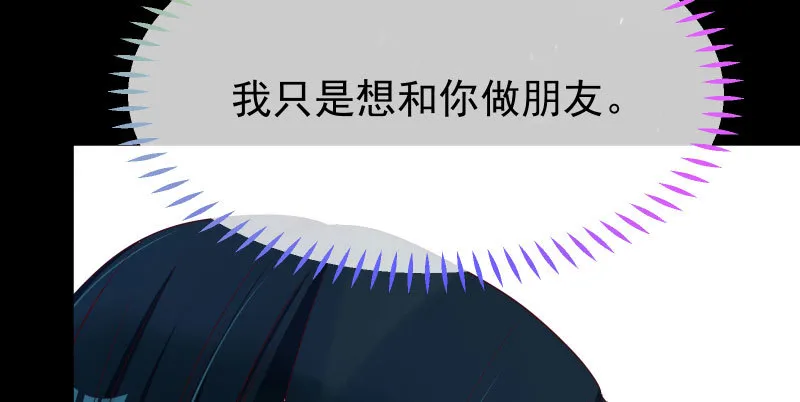 初次悸动 第68页
