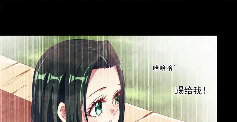初次悸动 第76页