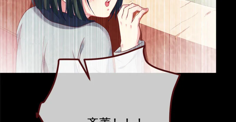 初次悸动 第77页