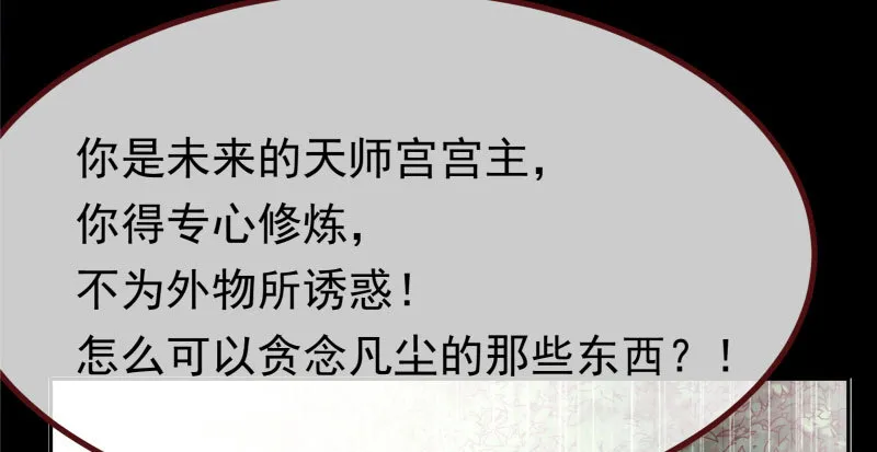 初次悸动 第80页