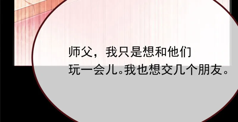 初次悸动 第83页