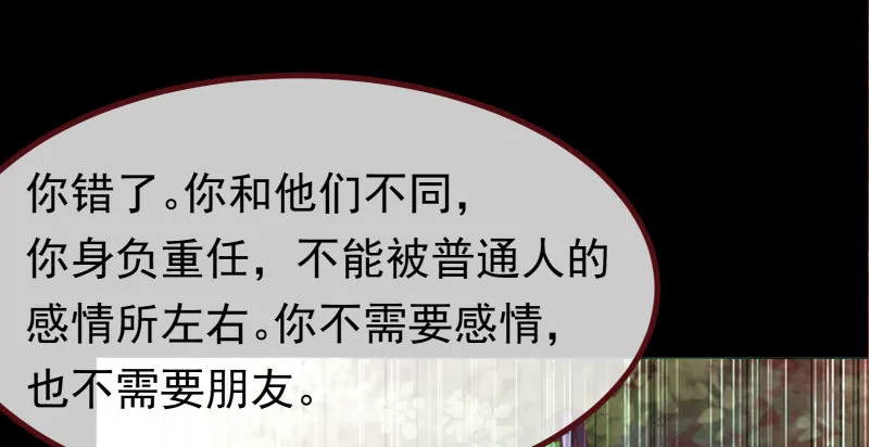 初次悸动 第86页