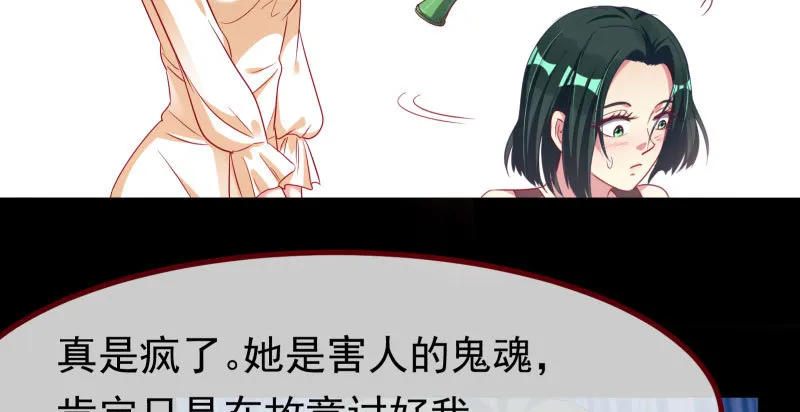 初次悸动 第96页