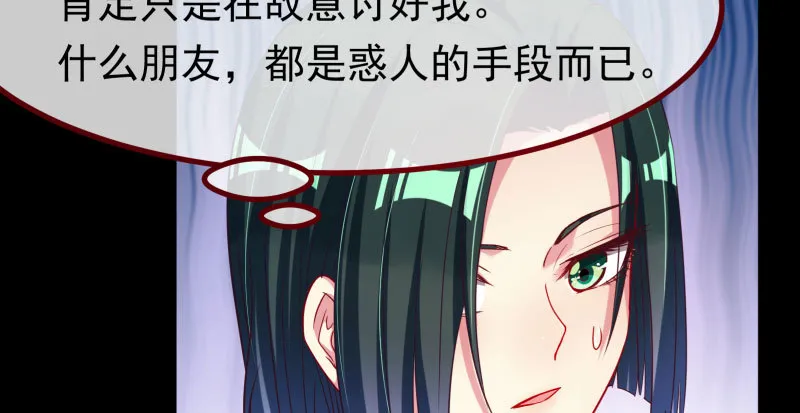 初次悸动 第97页