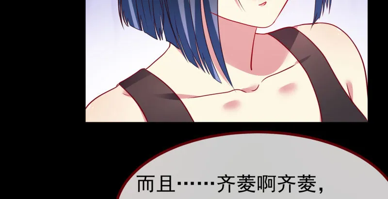初次悸动 第98页
