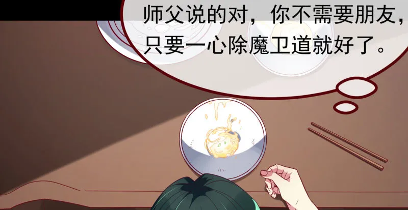 初次悸动 第99页