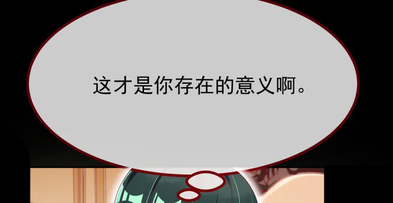 初次悸动 第101页