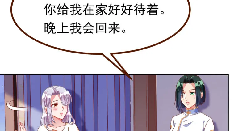 初次悸动 第116页
