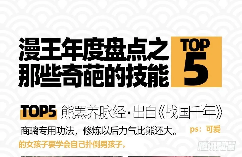初次悸动 第143页