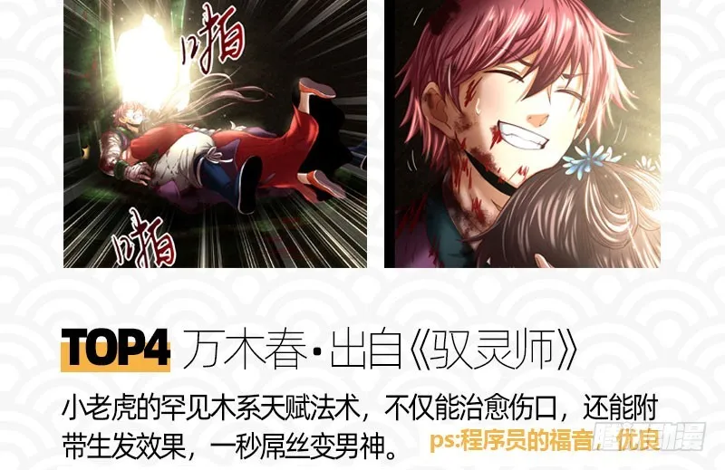初次悸动 第144页