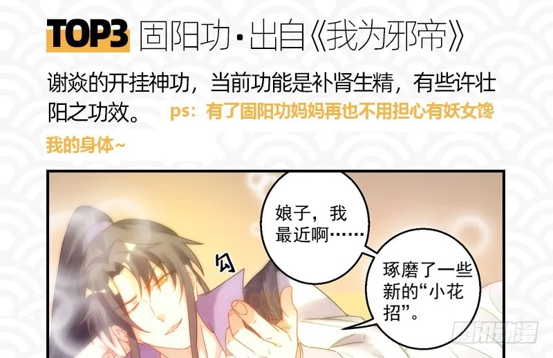初次悸动 第146页