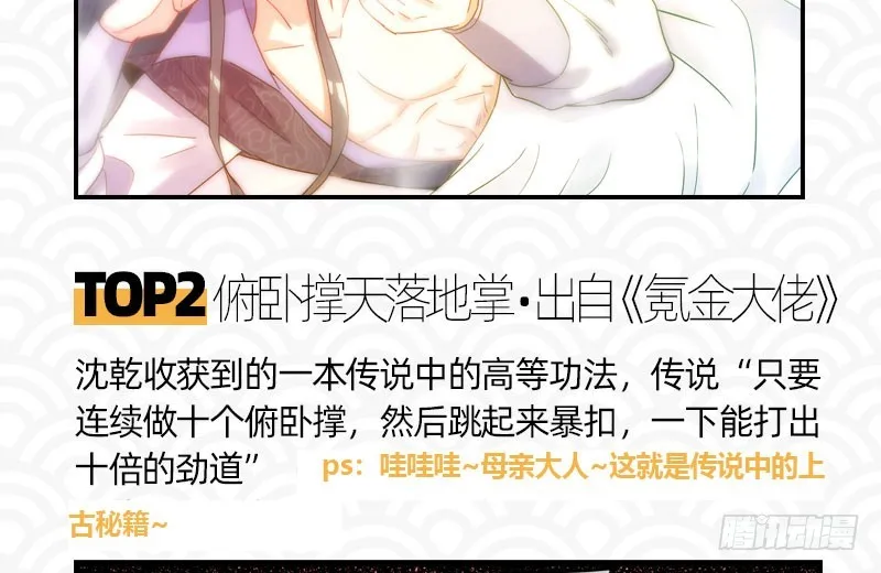 初次悸动 第147页