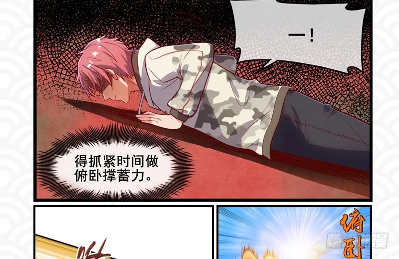 初次悸动 第148页