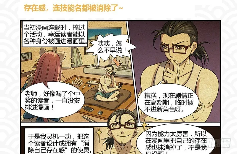 初次悸动 第150页