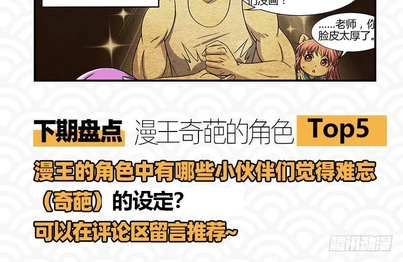 初次悸动 第151页