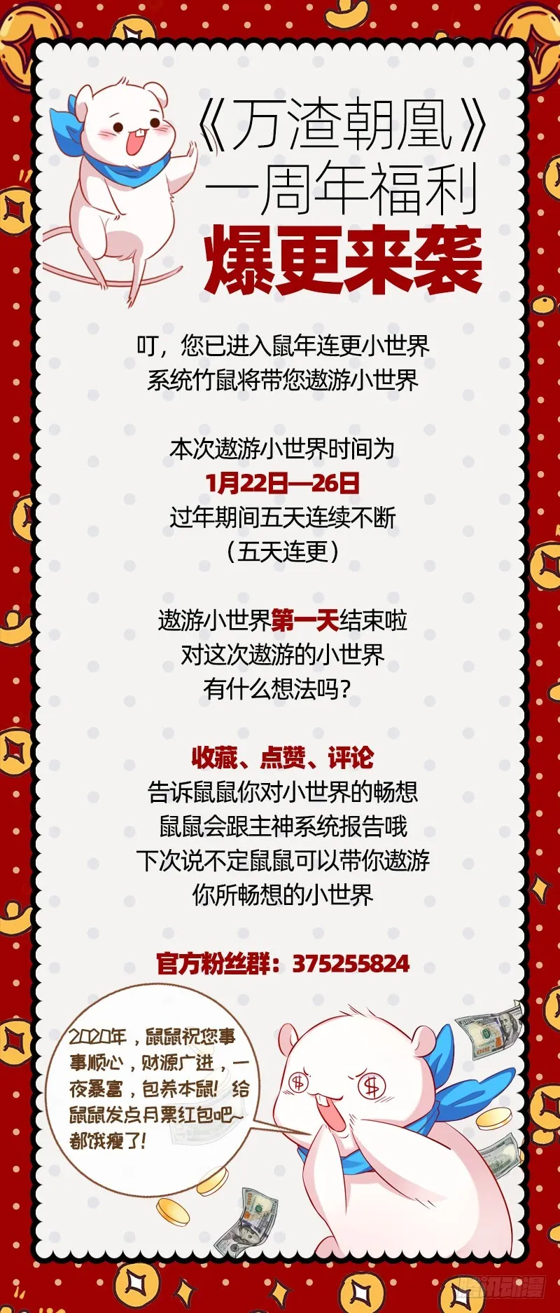 初次悸动 第153页