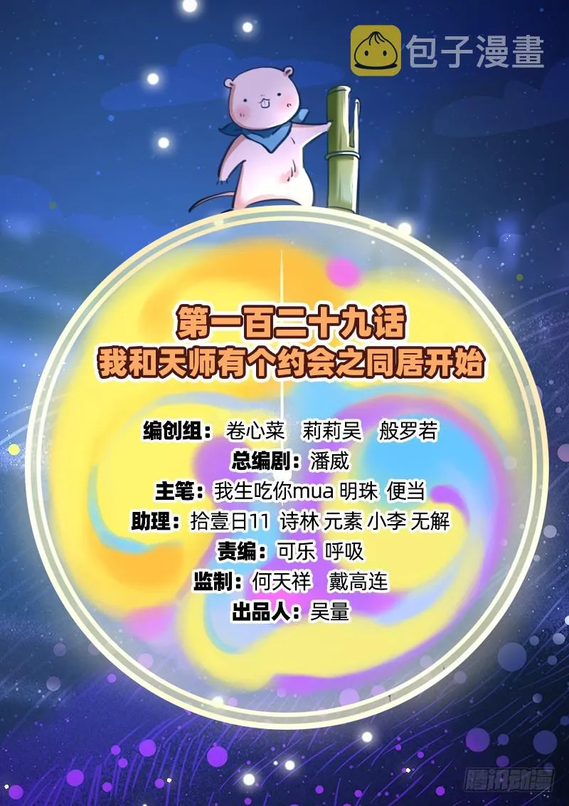 同居开始 第2页