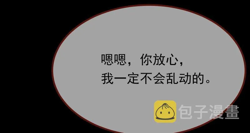同居开始 第10页