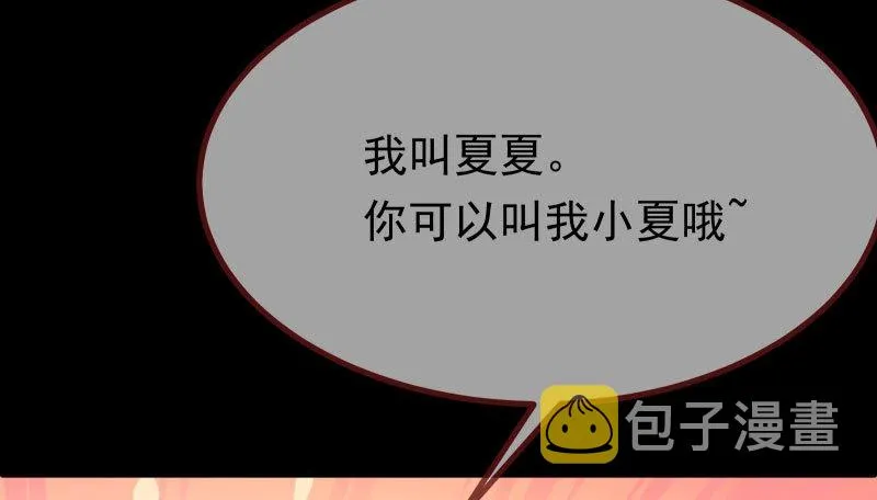 同居开始 第33页