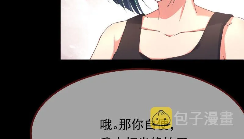 同居开始 第38页