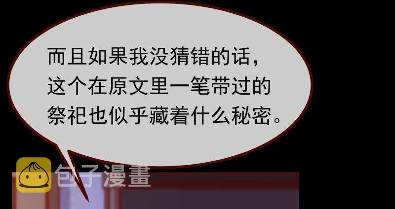 同居开始 第54页