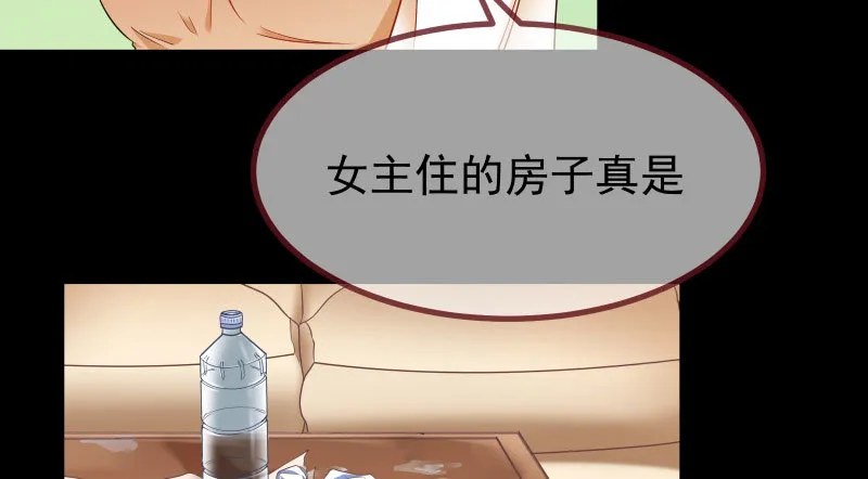同居开始 第68页