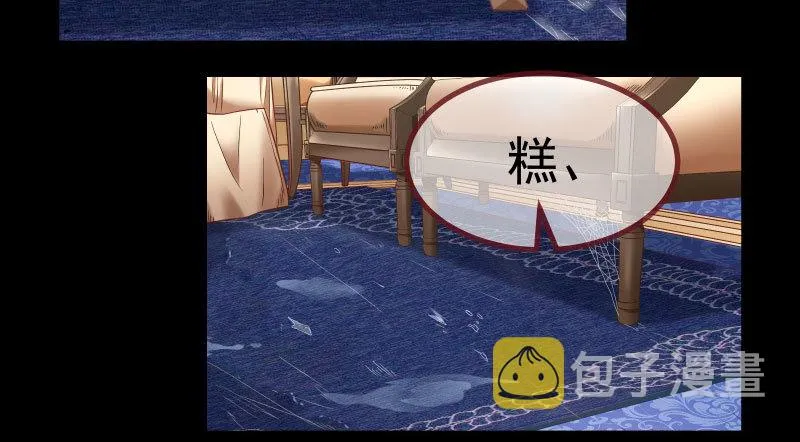 同居开始 第70页