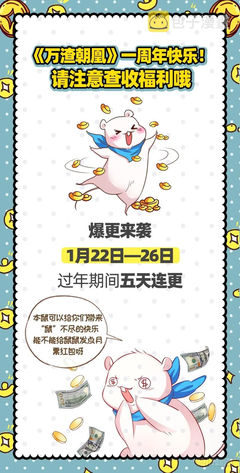 同居开始 第143页