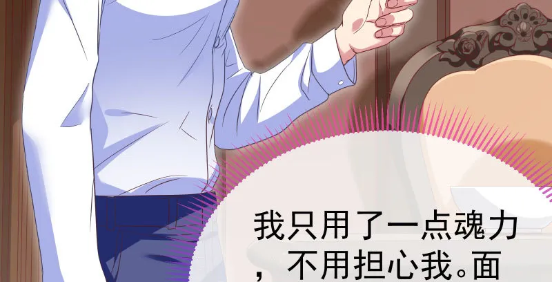 背叛与谎言 第18页
