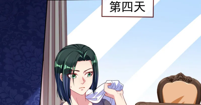 背叛与谎言 第29页