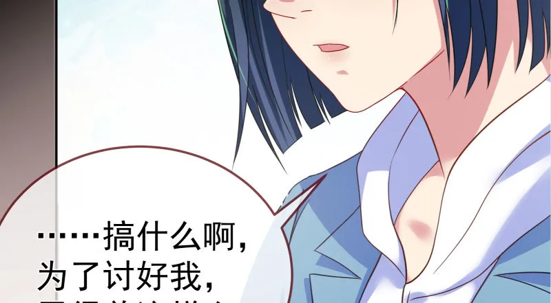 背叛与谎言 第53页