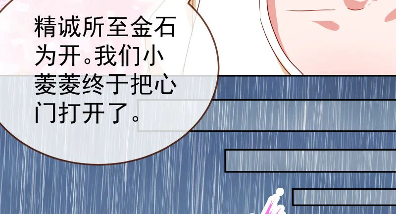 背叛与谎言 第66页