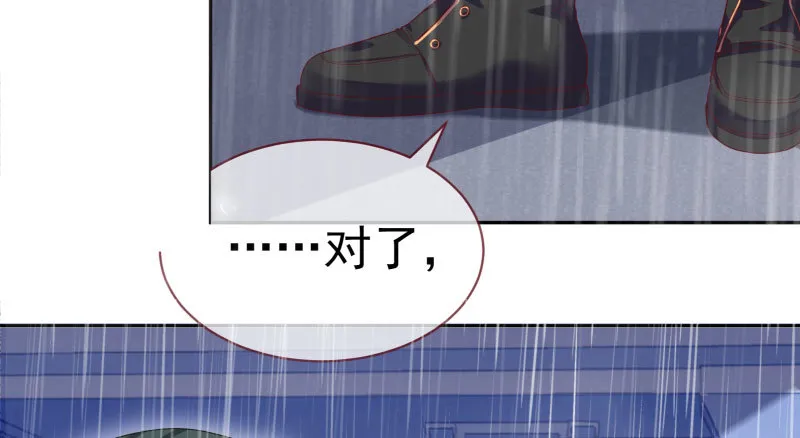 背叛与谎言 第77页
