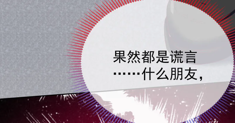 背叛与谎言 第106页
