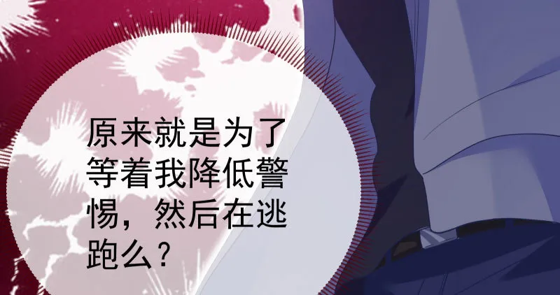 背叛与谎言 第109页