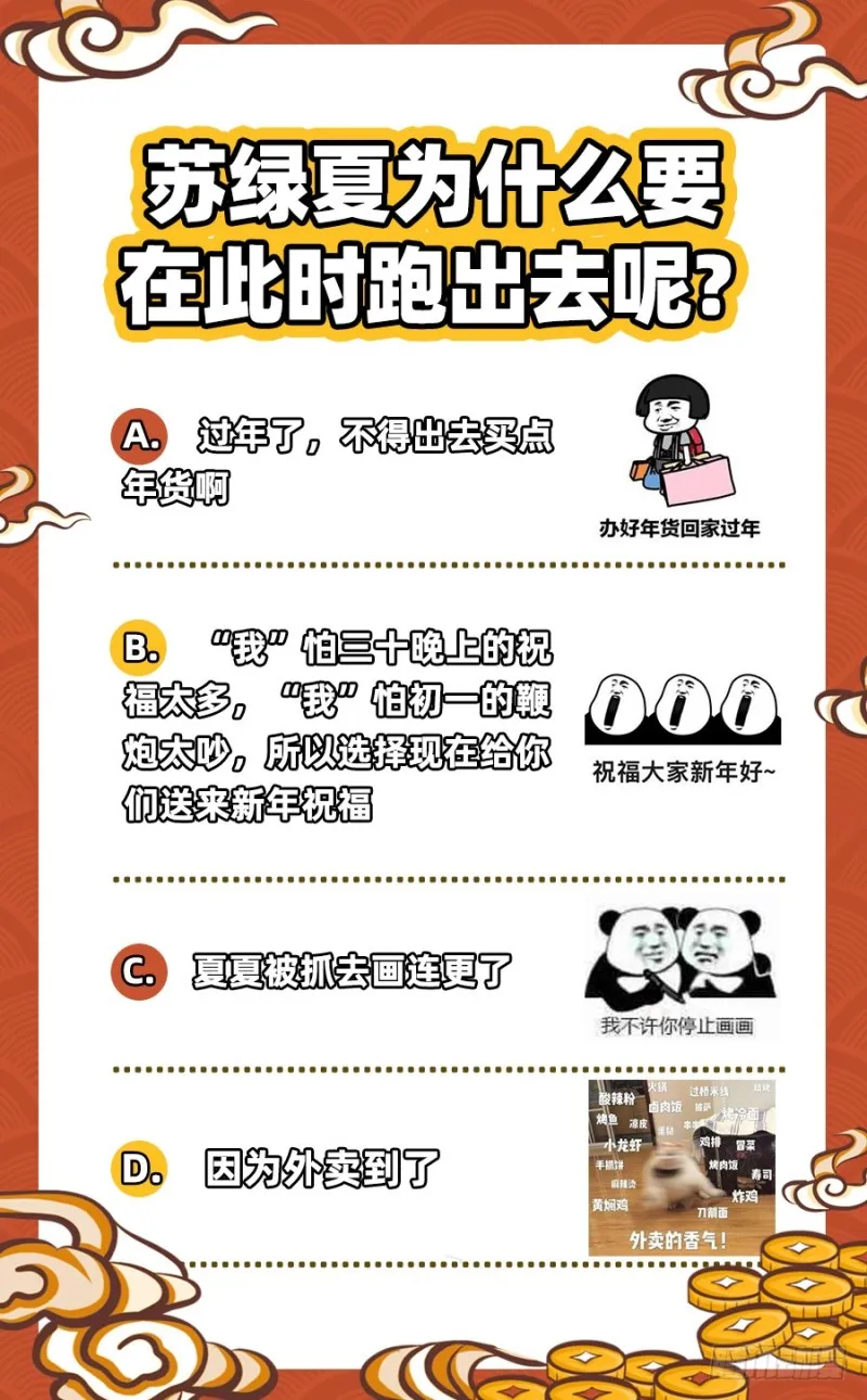 背叛与谎言 第113页