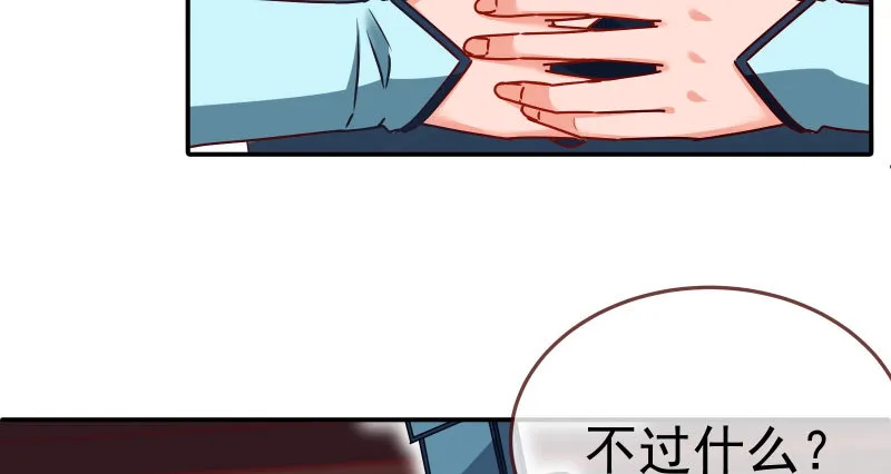 求情 第52页