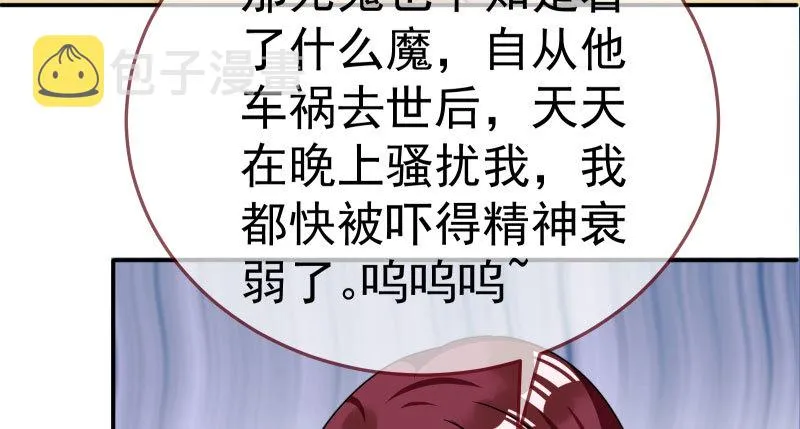 求情 第77页