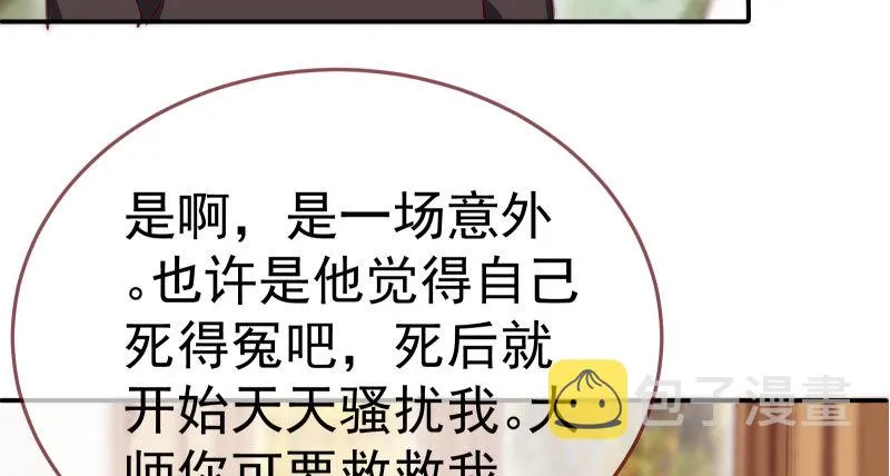 求情 第82页