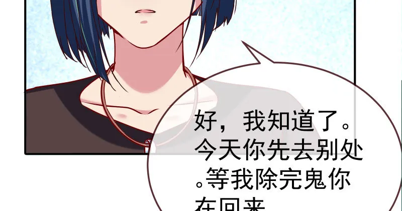 求情 第86页