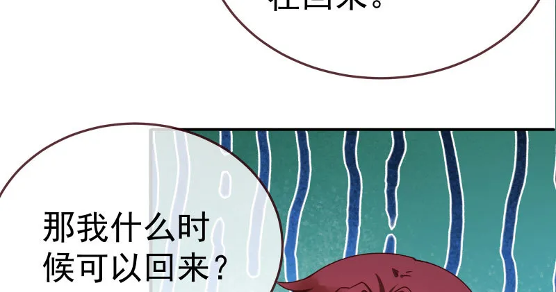 求情 第87页