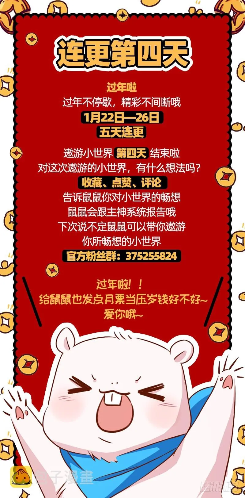 求情 第146页